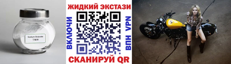 ссылка на мегу как зайти  Протвино  Бутират оксибутират 