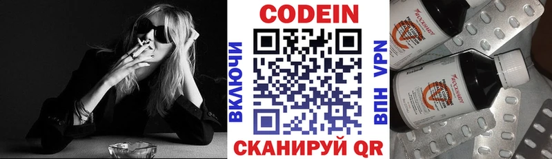 Codein напиток Lean (лин)  наркота  Протвино 