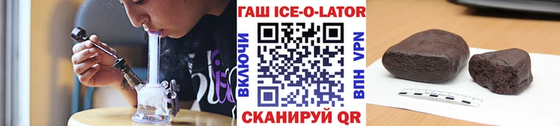 ГАШ Ice-O-Lator  Протвино 